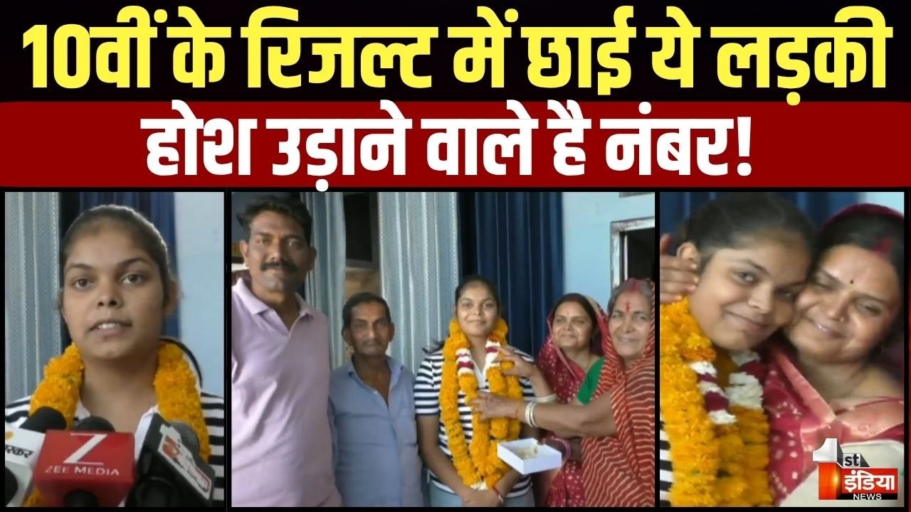 RBSE 10th Result 2026: टॉपर Nandini Vijay ने मचाया धमाल! |Rajasthan Board Result। RBSE Topper List