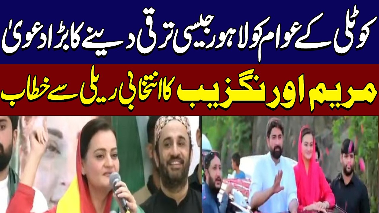 Maryam Aurangzeb Promises Lahore-Like Development for Kotli | Election Rally Speech | News One