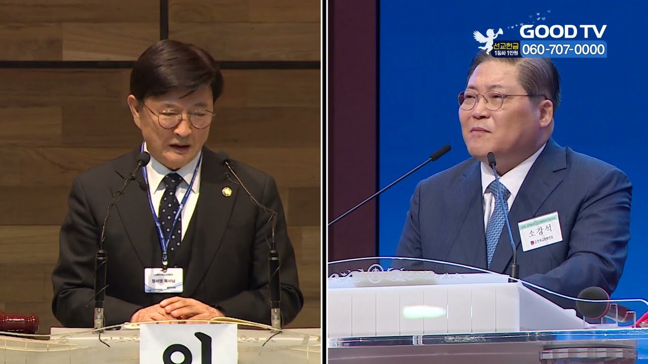 한교총-한기총, 본격 통합절차 착수&hellip;연내 마무리 [GOODTV NEWS 20230816]