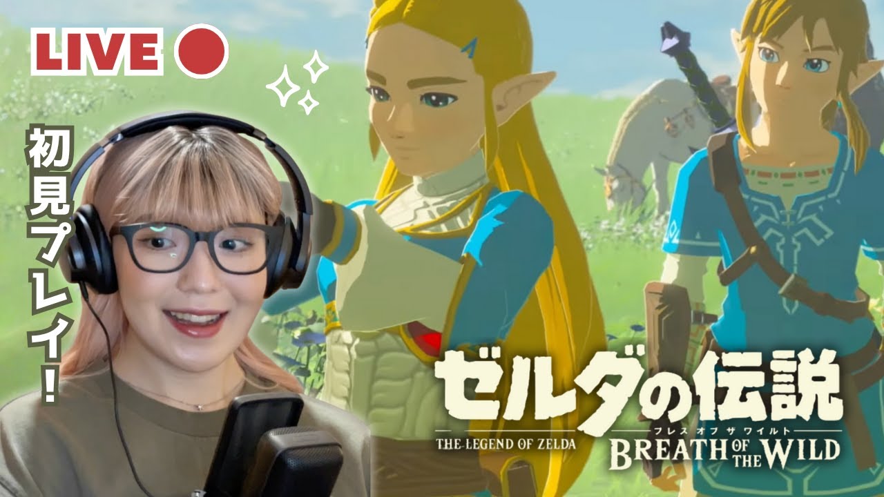 【ゼルダの伝説】ガーディアン狩りに挑む！& ウツシエの記憶・祠とミニチャレンジを楽しむライブ #39【ブレスオブザワイルド】