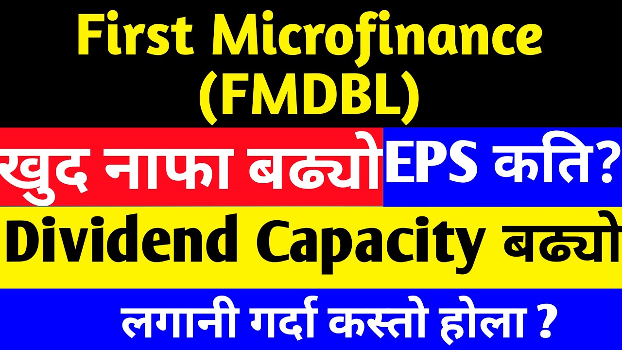 2077/78 #Q4/ FMDBL Analysis/Fmdbl Dividend Capacity/Share Nepal/Nepali Share Market/FMDBL Profit