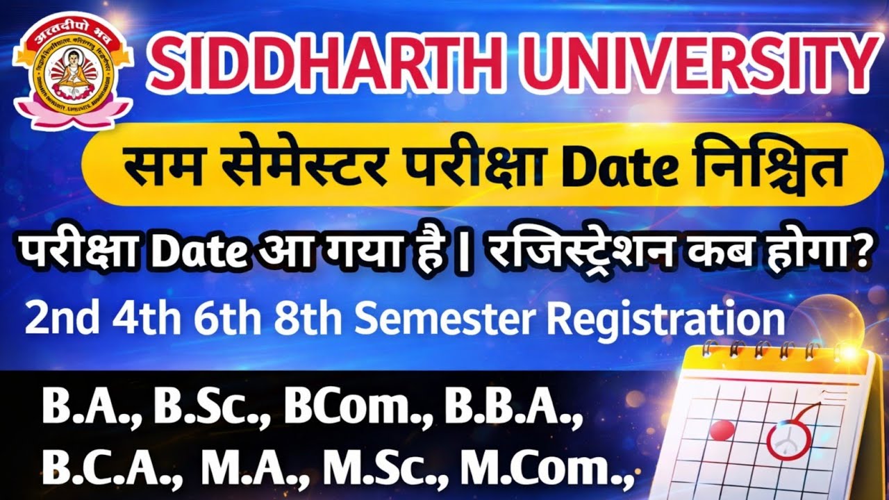 Siddharth University Exam Date 2026 Out? | 2nd 4th 6th 8th Semester UG/PG Latest News
