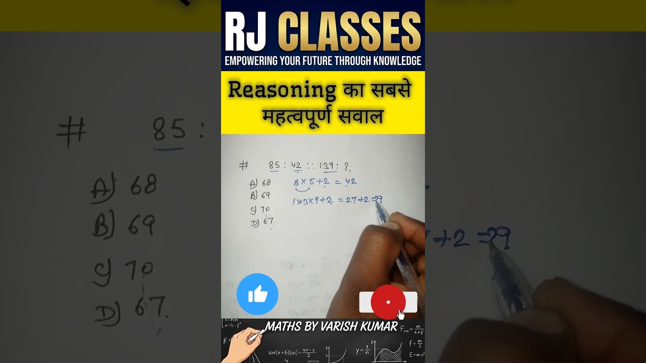 Reasoning का सबसे महत्वपूर्ण प्रश्न 💯💯 