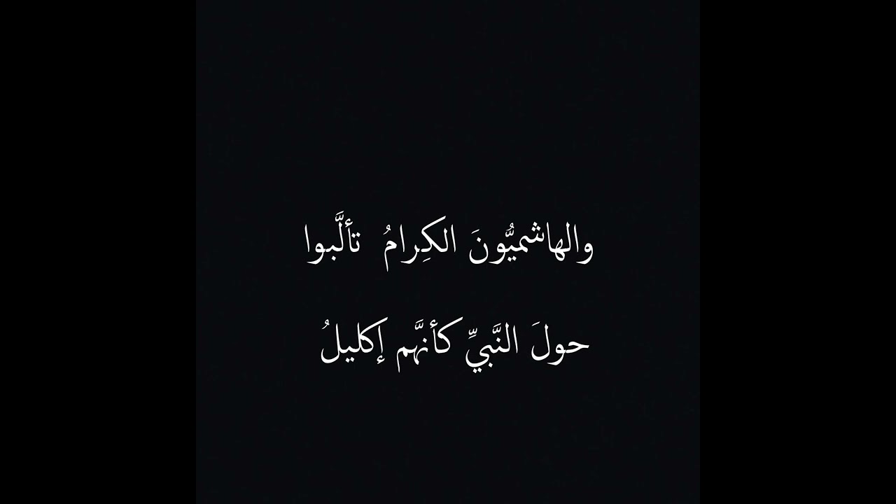 نبِّأ أبا قيسٍ وقد بلغَ المدى |محمد نذير المجاريش| يرد فيها على عقيل العميدي الحلي