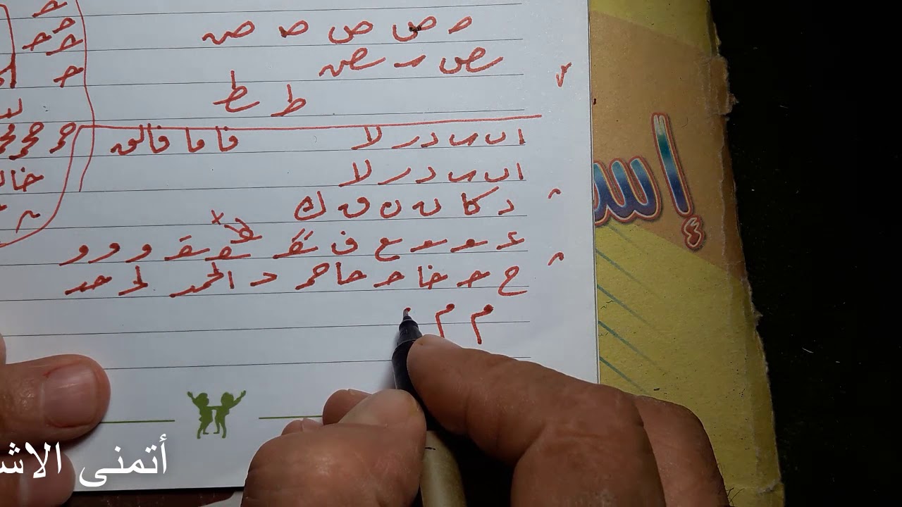 خط الرقعة ثلاث نصائح لتعلم خط الرقعة (3) د/ح/م/س/ص/ى