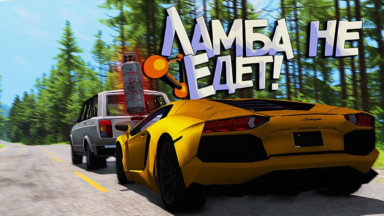 BeamNG Drive | Когда на Ламбе не можешь догнать ТАЗ!!! Бомбит от такой РП Погони!