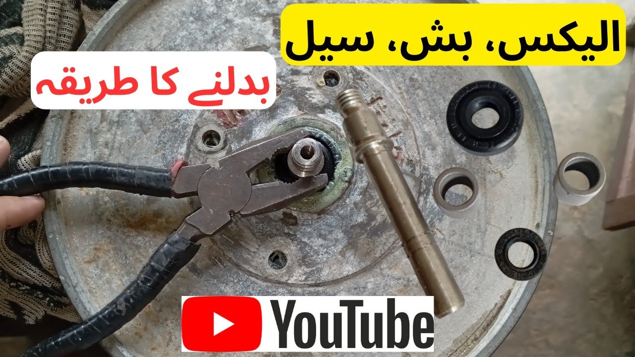 How to Change Bush, steel Alex and Seal of washing machine router plate in Urdu/ Hindi