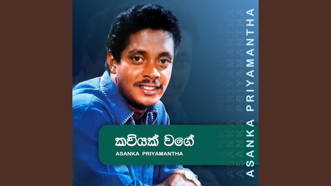 Kaviyak Wage