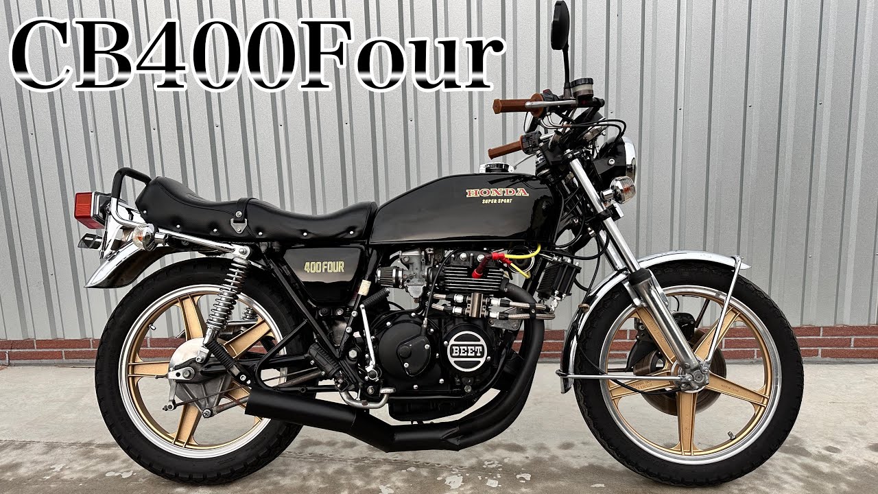 【Hanasho】激渋！イケメン！【CB400Four】 398ccと408ccの違いは？