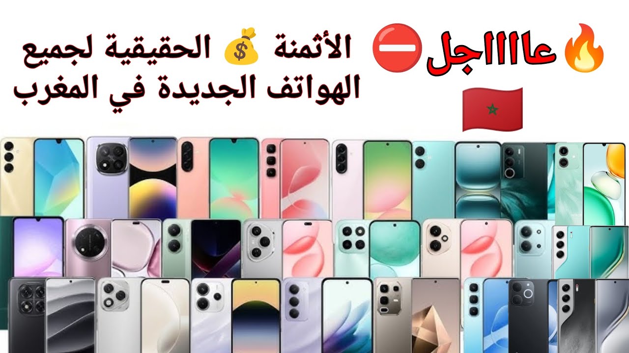 الأثمنة 