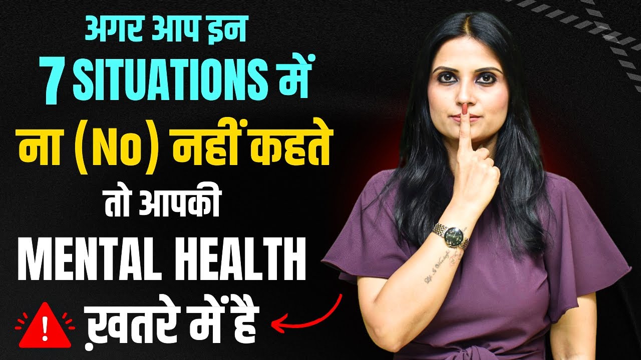 Mental Health Ke Liye Kya Kare l Mental Health Care Hindi l Mental Health l Dr Kashika Jain