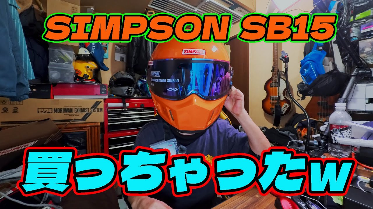 Я купил шлем Simpson SB15, лол. Он оранжевый! ♥