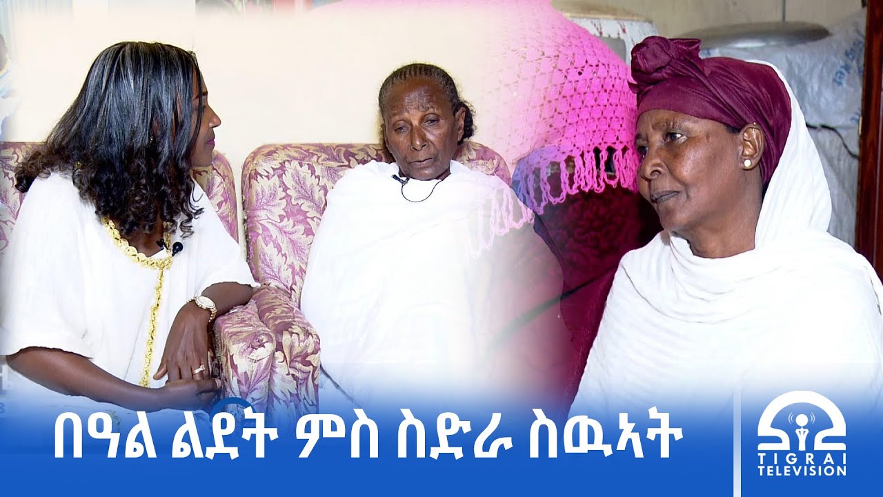 በዓል ልደት ምስ ስድራ ስዉኣት