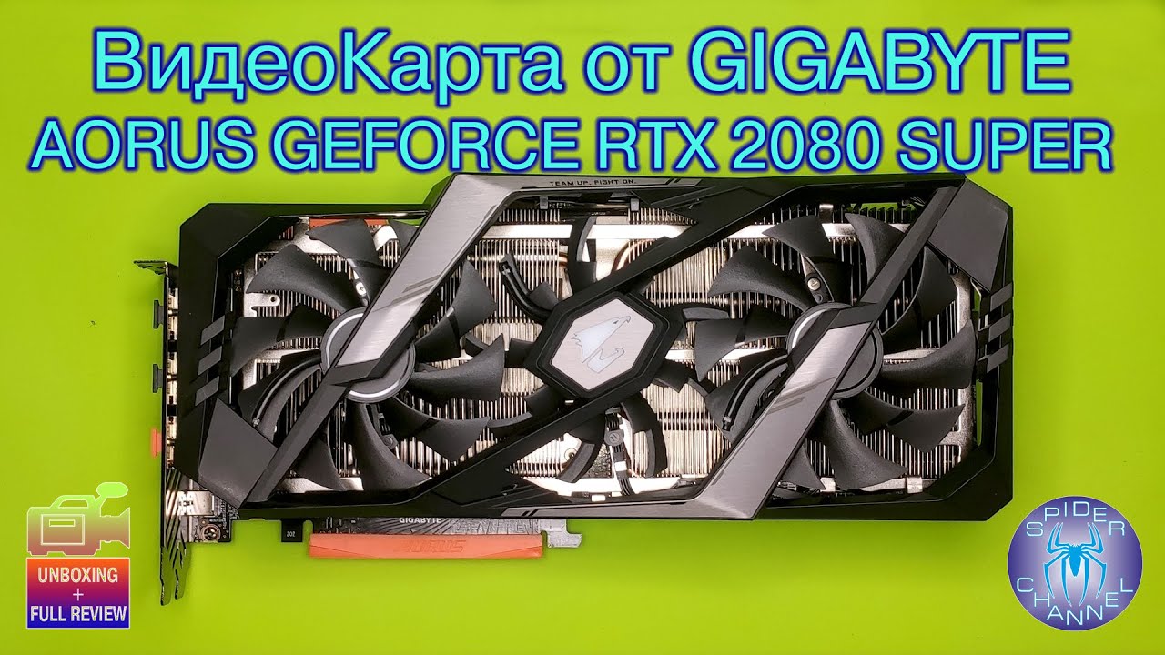 ВидеоКарта AORUS GEFORCE RTX 2080 super от  GIGABYTE | SergSpider review | SpiderChannel | 68
