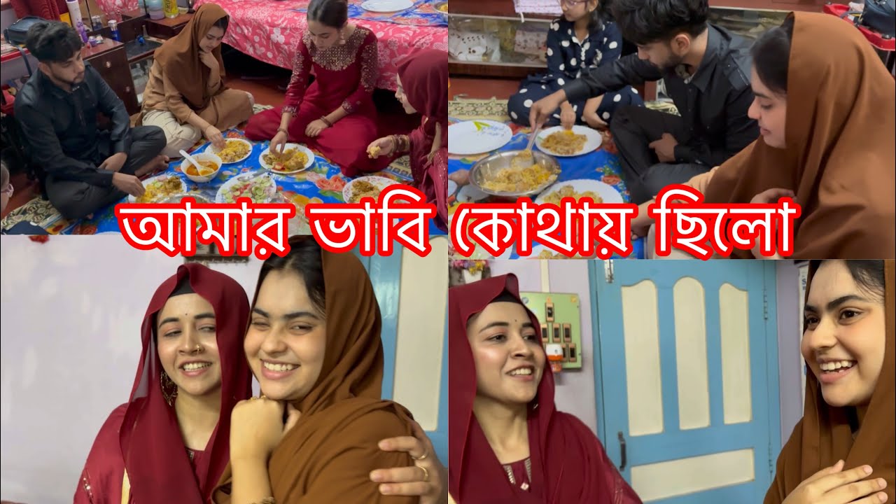 আমার ভাবির বাবার বাড়ি টা আজ তোমাদের ঘুরিয়ে দেখালাম🥰Home tour🥰