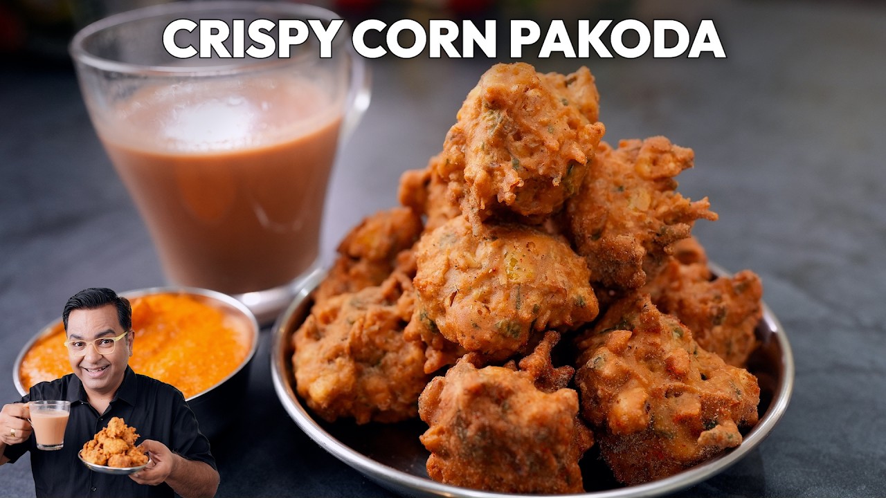 Crispy Corn Pakoda Recipe | इतना क्रंची कि खाकर रुक नहीं पाएंगे | Chef Ajay Chopra
