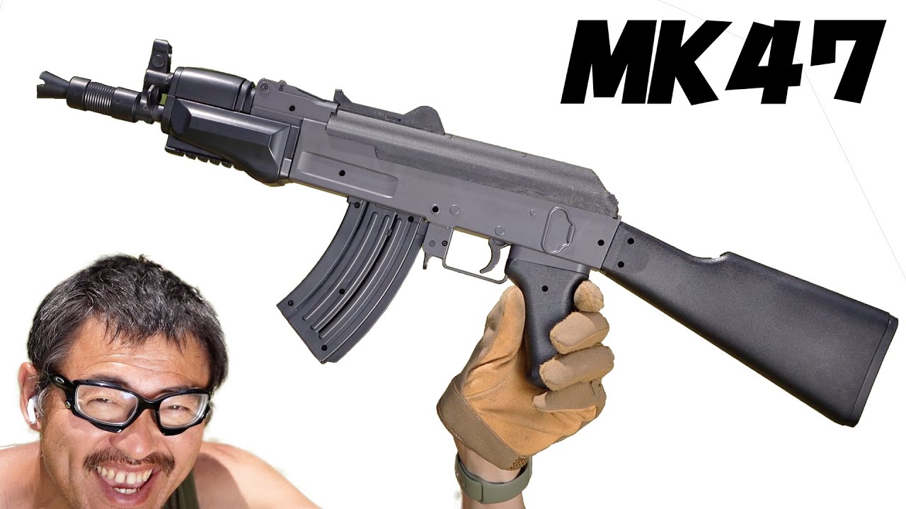クラウンモデル mk47 10歳以上 エアーコッキングライフル エアガン レビュー