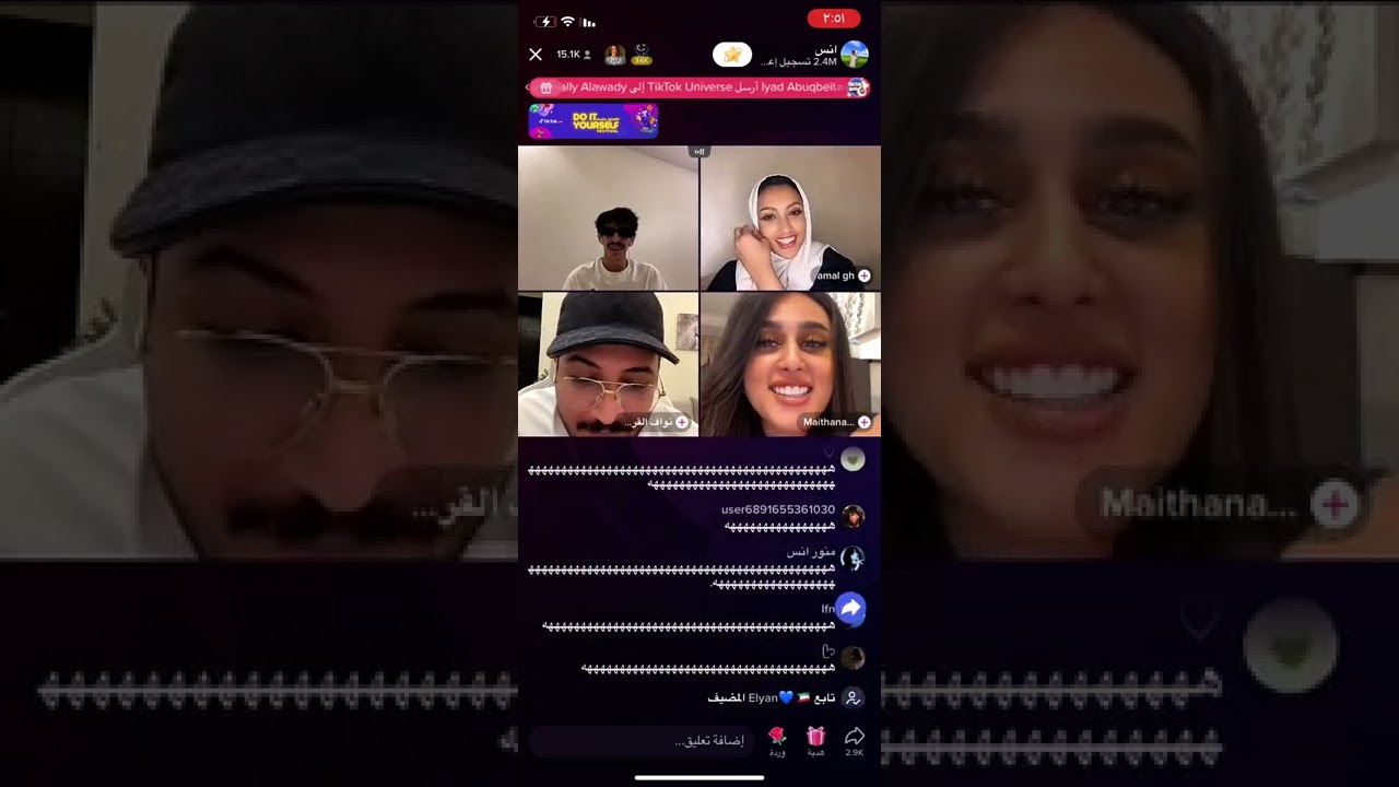 بث انس مع بنات عبدالله وابو عابد وسمير وكادي