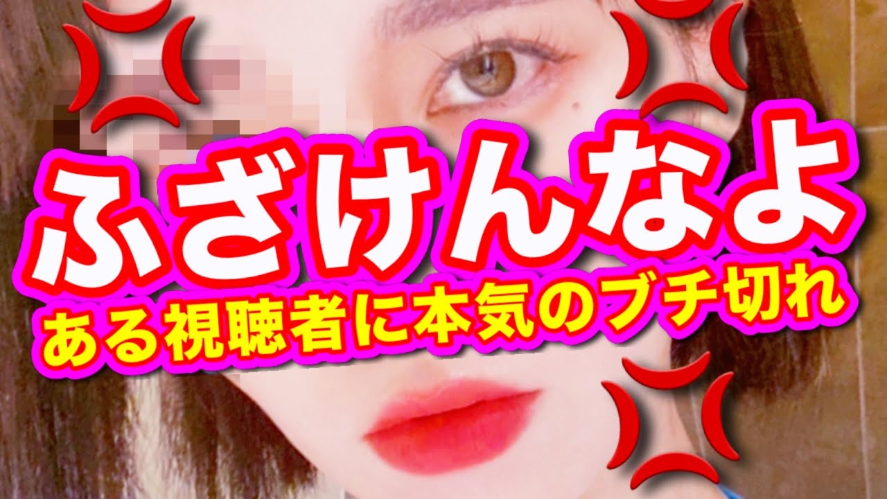 【激オコ😡💢】質問箱をゴミ箱か便所とでも思ってんのか？【婚活・恋愛相談・独身・マッチングアプリ】