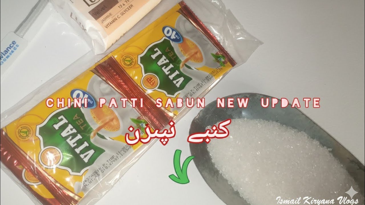 Kiryana Store Rate Update Today | Chini, Patti aur Lux Sabun New Rates 2026 🛒
