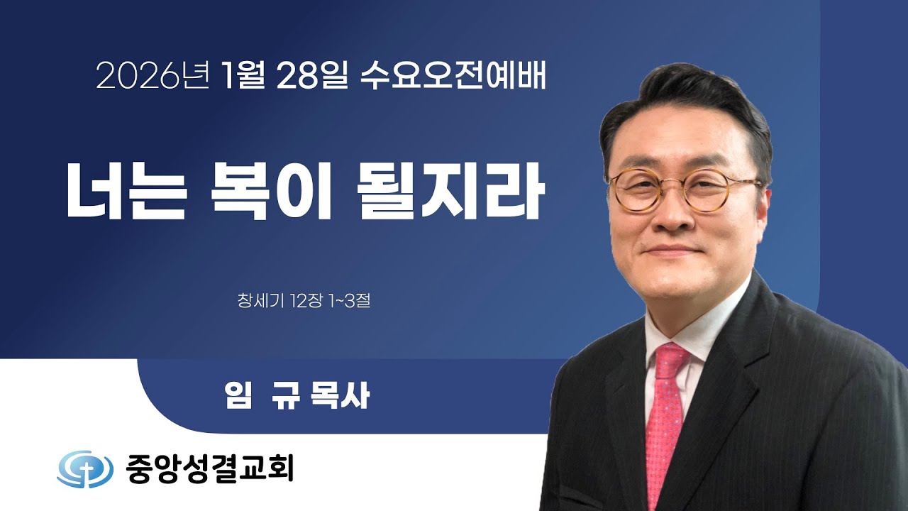 [중앙성결교회] 