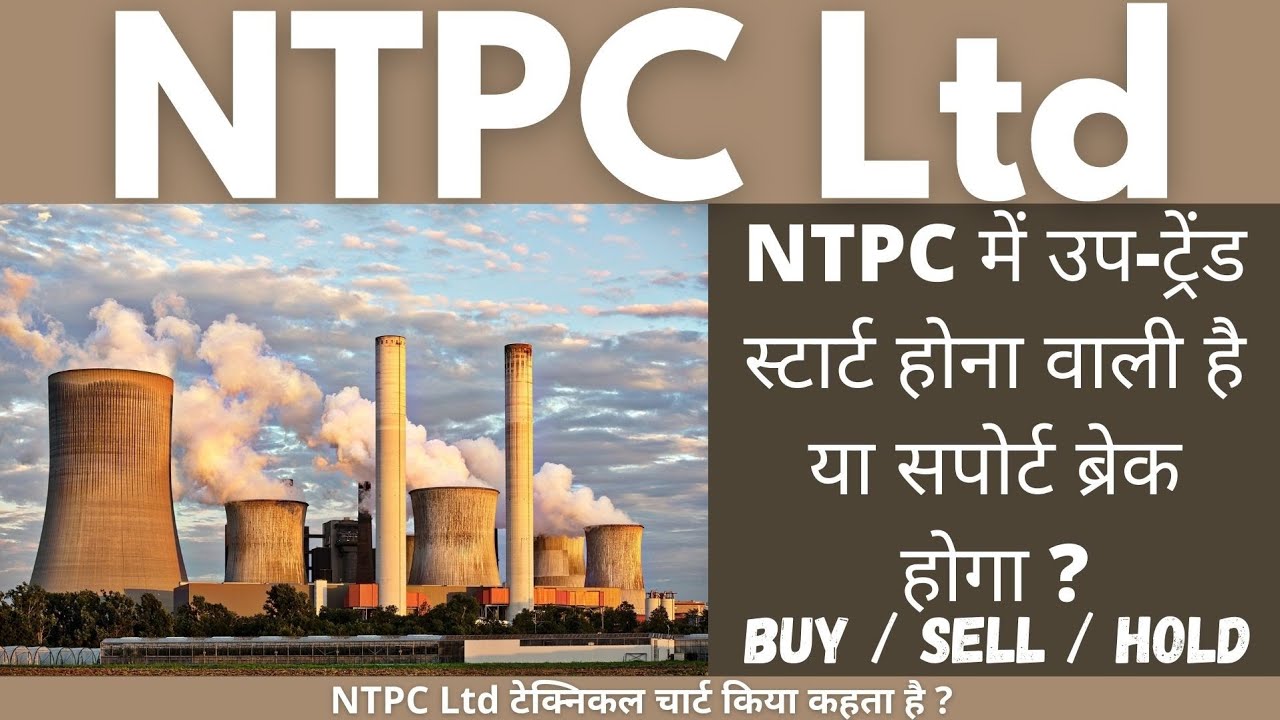 NTPC share, NTPC latest update, NTPC update, NTPC News update, NTPC chart #NTPC 😊 #Syeds-StockMarket