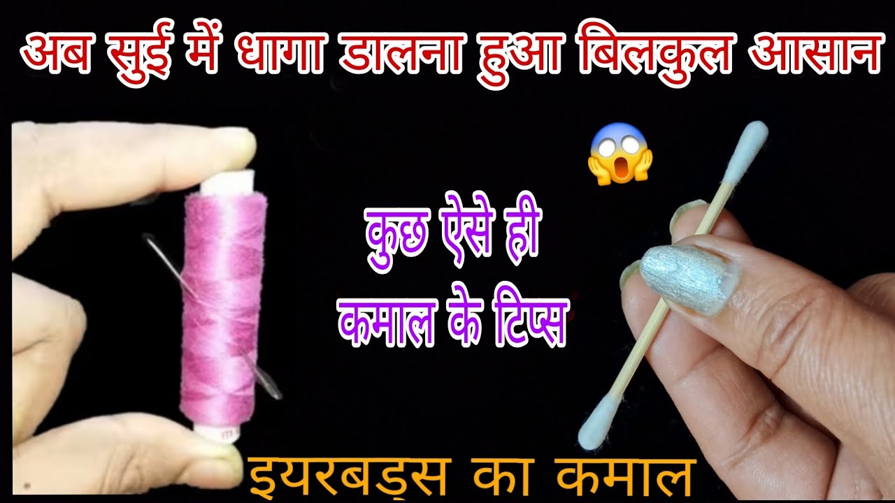 ऐसे कमाल के टिप्स जिसे देखकर सोचेंगे आप पहले कभी किसी ने नहीं बताएं / kitchen tips  / home tips 