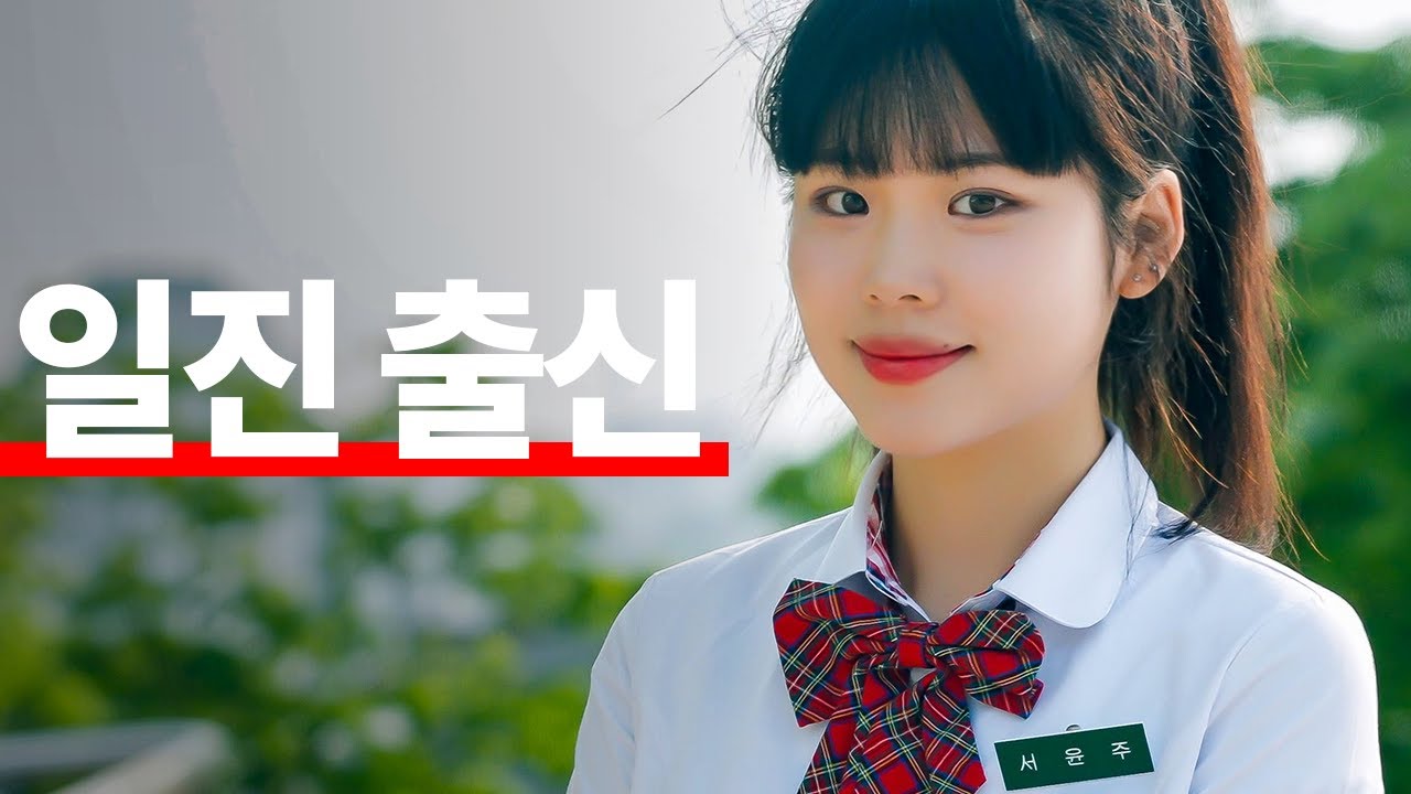 일진병 걸려 