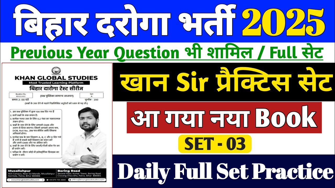 KHAN SIR BIHAR DAROGA PRACTICE SET 03 | BIHAR DAROGA PRACTICE SET 2024 | BIHAR SI NEW VACANCY 2024