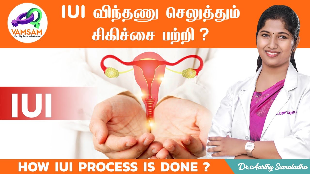 Intra Uterine Insemination (IUI) சிகிச்சைக்கு தயாராவது எப்படி ? A TO Z~ IUI step by step in tamil