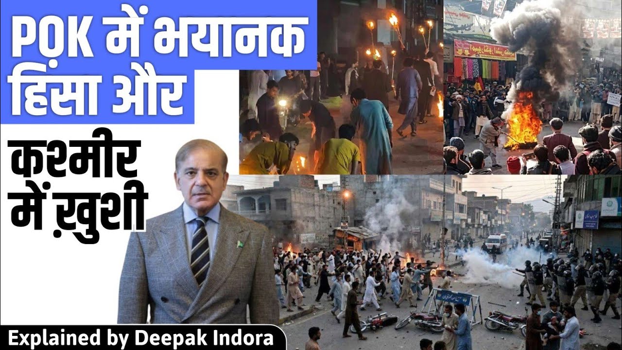 Inside PoK protest : Real story