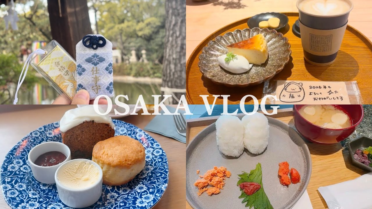 【大阪vlog】カフェ巡りと住吉大社☕️冬は温かいCafe Latte🌿