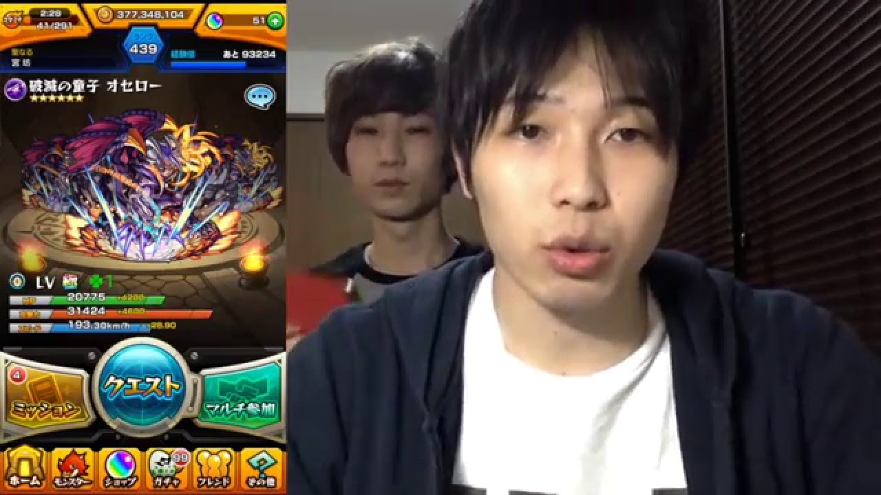 【モンスト】宮坊のBOX紹介