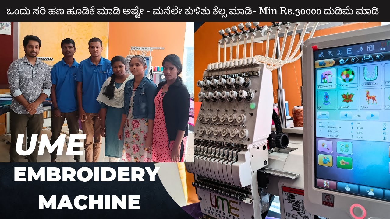 UME Embroidery Machines - Best Opportunity to Start Home-Based Business 