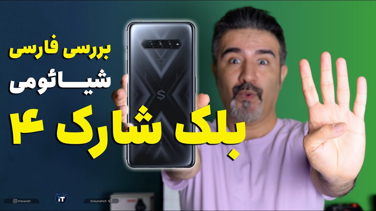 Xiaomi Black Shark 4 Review | بررسی فارسی شیائومی بلک شارک 4