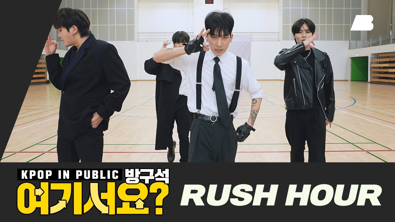 [방구석 여기서요?] 몬스타엑스 Monsta X - Rush Hour (NEW ver.) | 커버댄스 Dance Cover