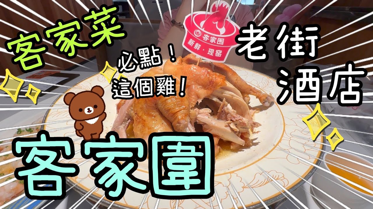 客家圍客家菜🐥🍚🥢、東門酒店Room Tour🏨、俄貨商店🪆、領展精品🐰、夾公仔Usagi🧸、Lawson🥭🍍19-10-2024