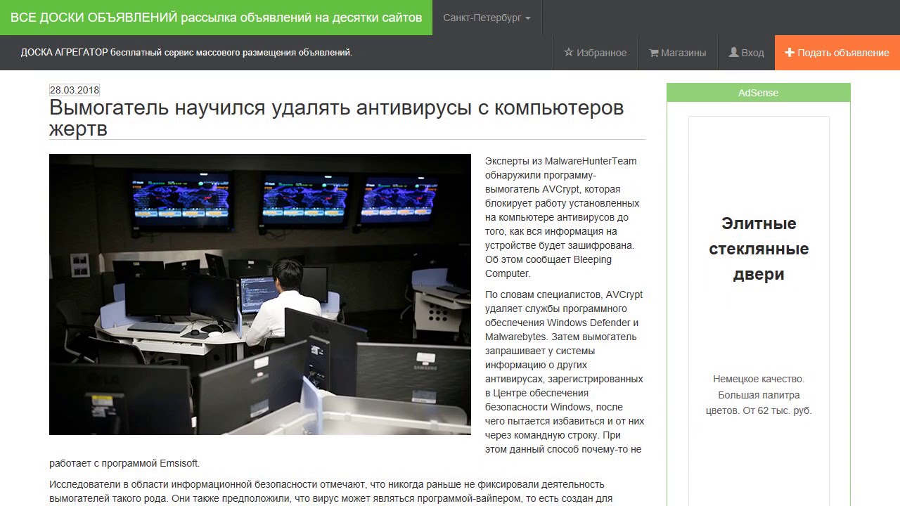 Вымогатель научился удалять антивирусы с компьютеров жертв.