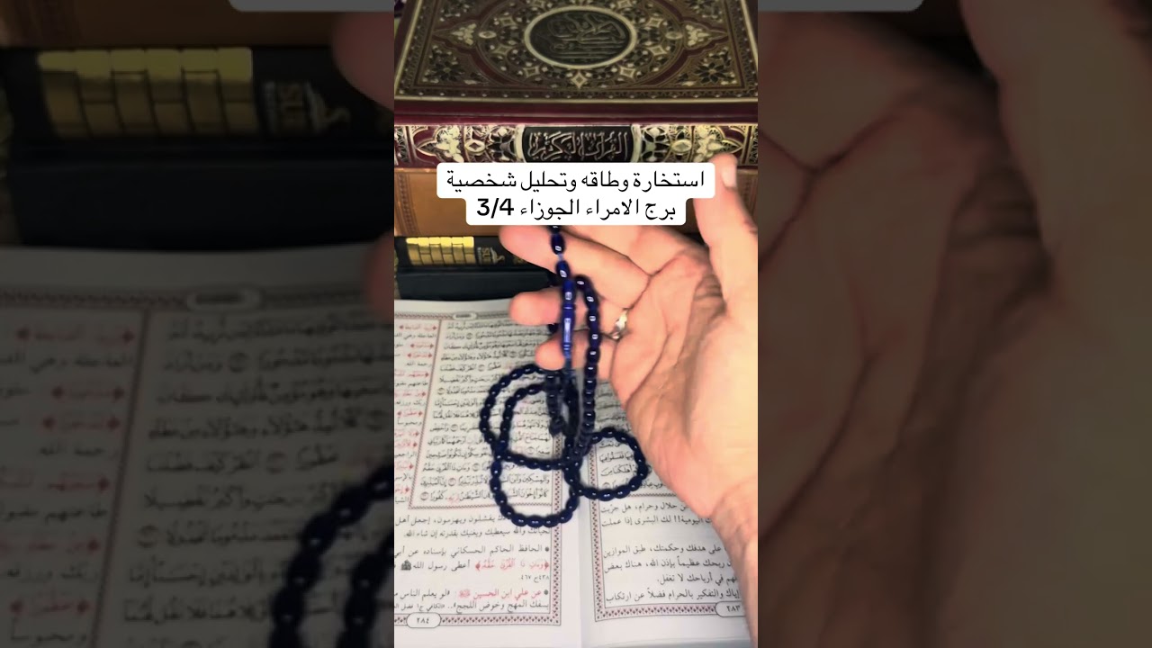 برج الجوزاء
