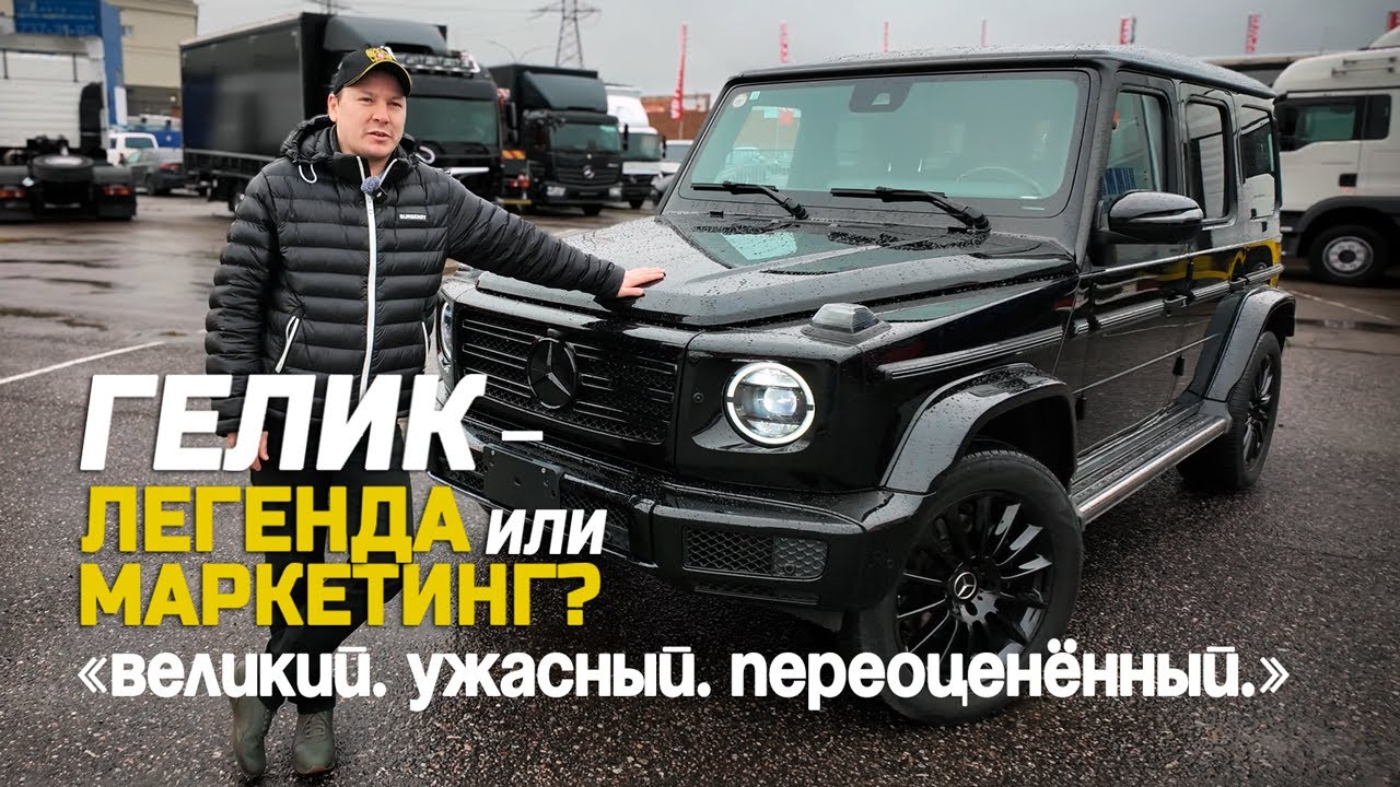 ГЕЛЕНДВАГЕН... Великий, ужасный, переоценённый УАЗик