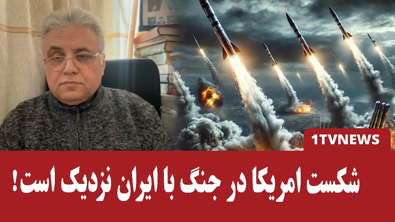 امریکا در جنگ با ایران شکست خورده