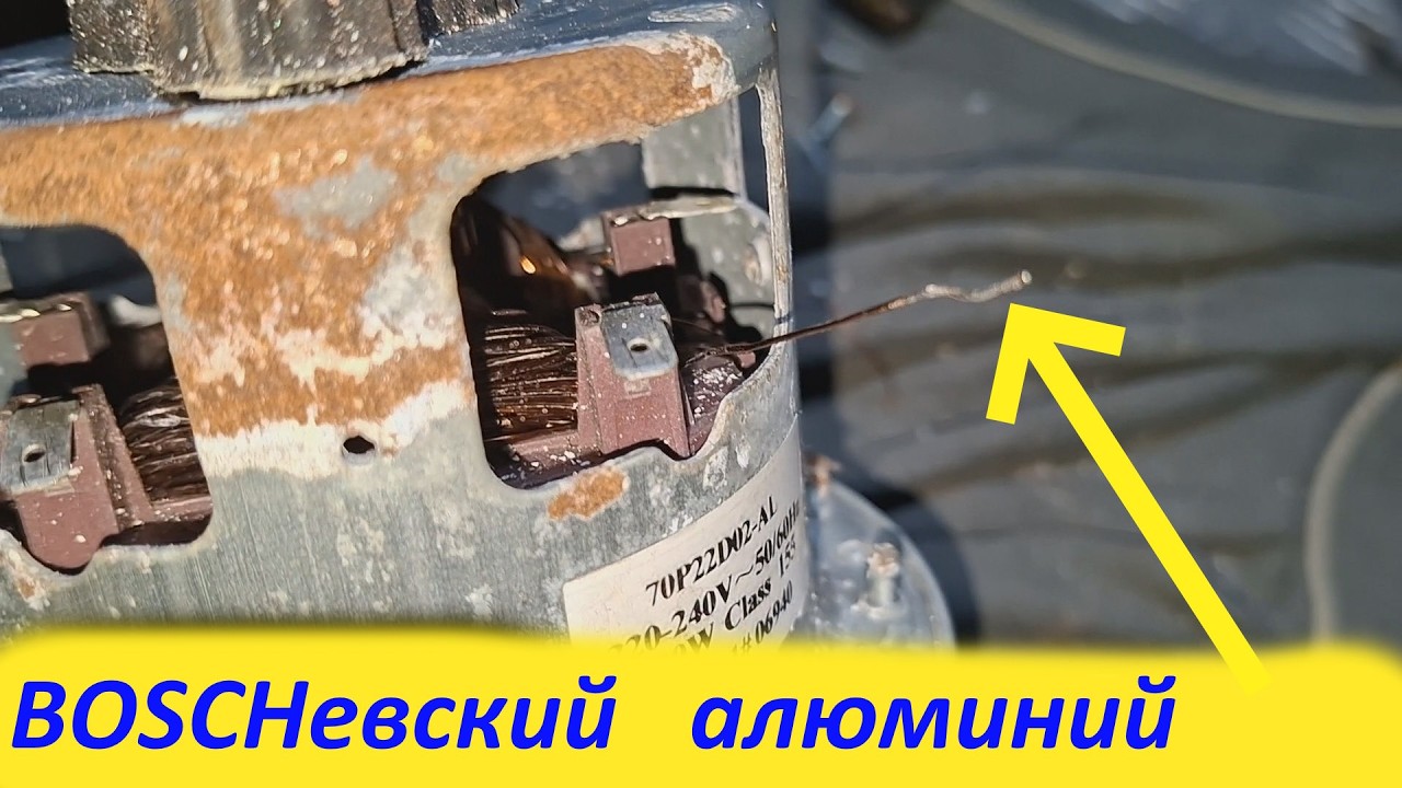 Пылесос Bosch - рассыпался.