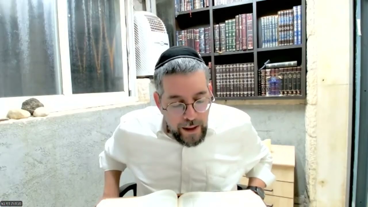 מנחות דף נא