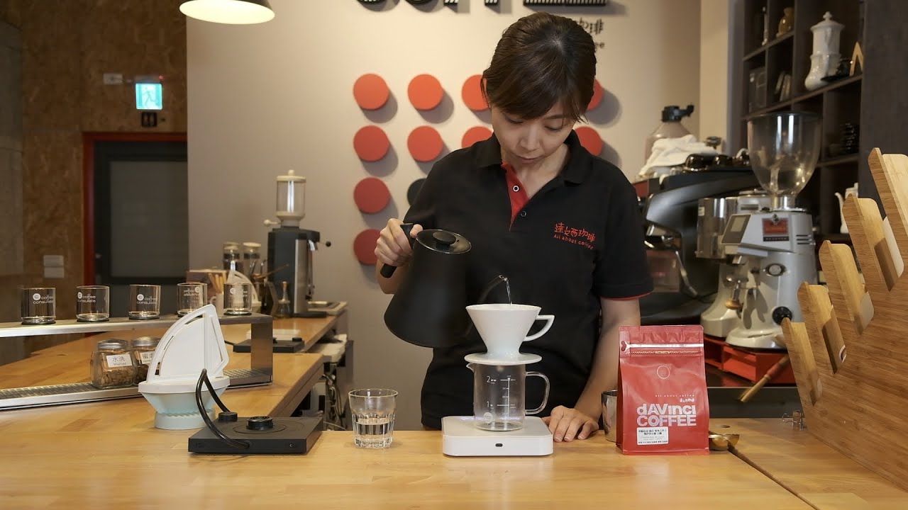 【dAVinci Coffee】V60手沖教學