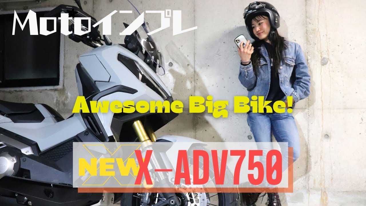 【新型X-ADV750】最新モデル！HONDA 新型X-ADV750をインプレ！！　vlog.51 ELIS MOTO CHANNEL（エリスモトチャンネル）