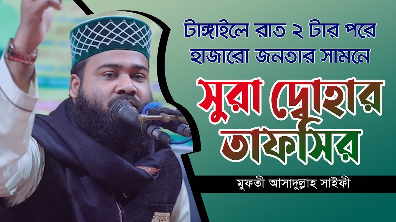 Mufti Asadullah Saifi's Most EMOTIONAL Waz 2024 Yet!