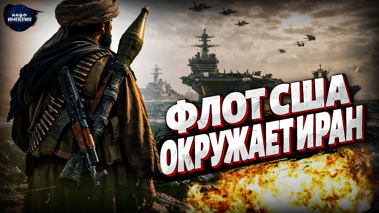 УДАР по Тегерану: бункер Хаменеи - В ЩЕПКИ! Трамп ДАЛ КОМАНДУ, флот США наготове