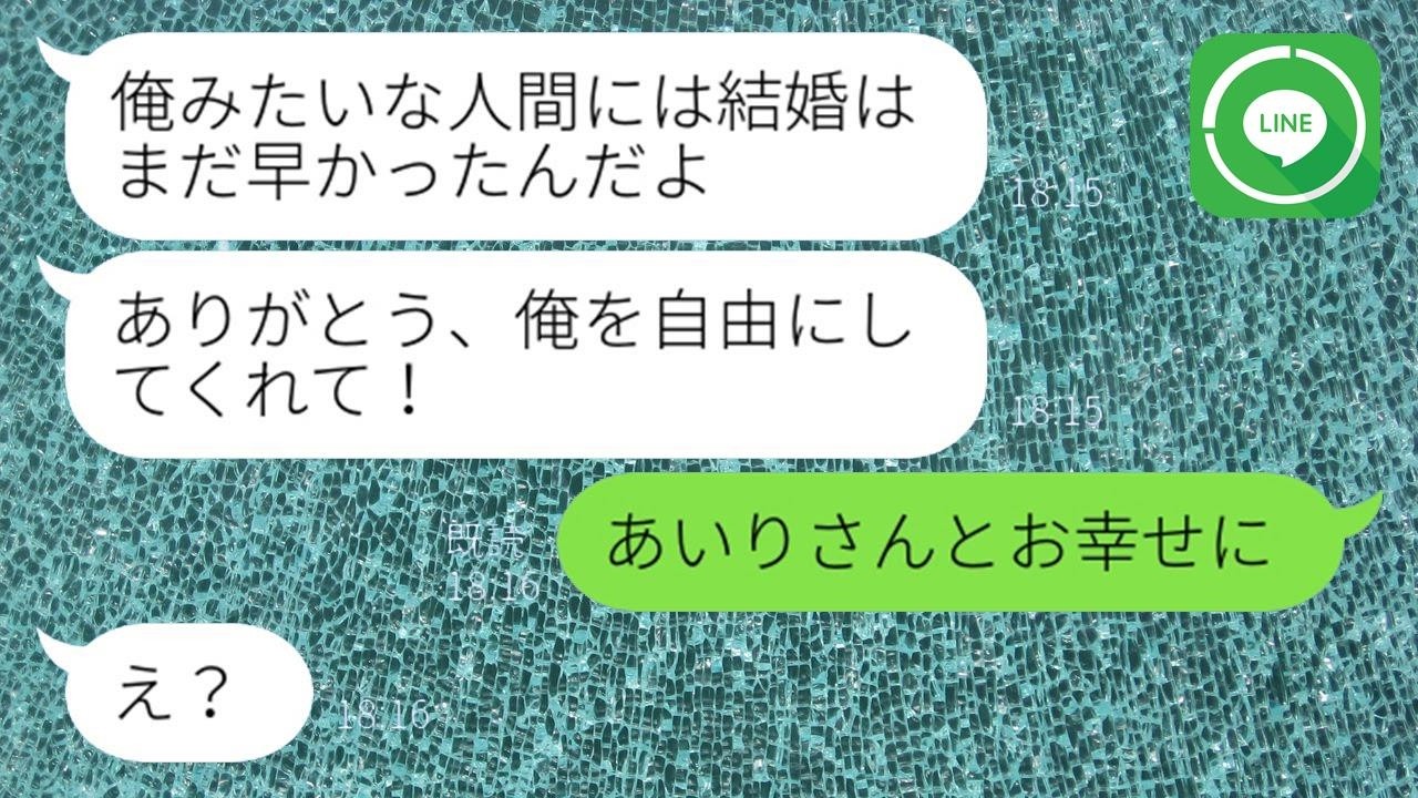 結婚半年で離婚を要求する自己中旦那「俺はもう自由になりたいんだ！」→浮気相手の正体をアフォ夫に教えた時のリアルな反応が笑えるww