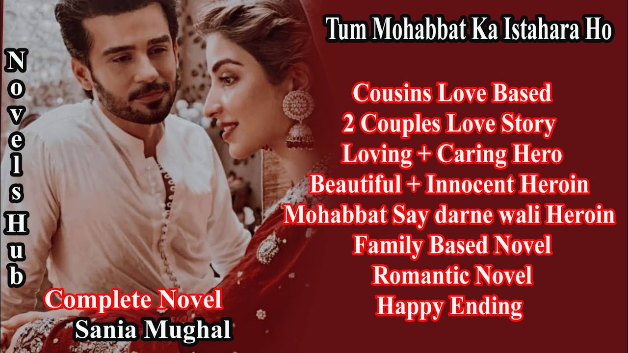 Tum Mohabbat Ka Istahara Ho By Sania Mughal | Complete Novel Audiobook | Short Novel | Novels Hub