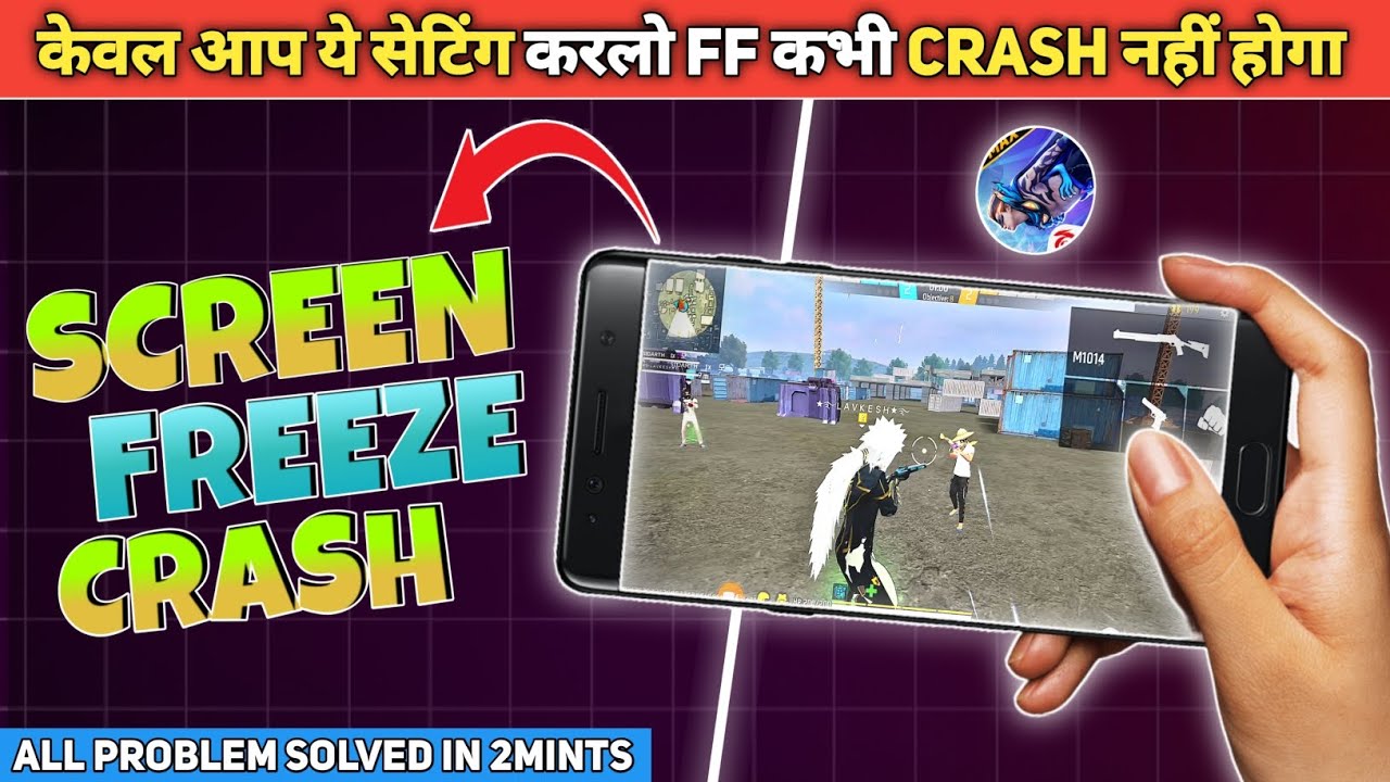 Free Fire Auto Back Problem Fix 🤫| free Fire Screen Freeze Problem Solved ✅